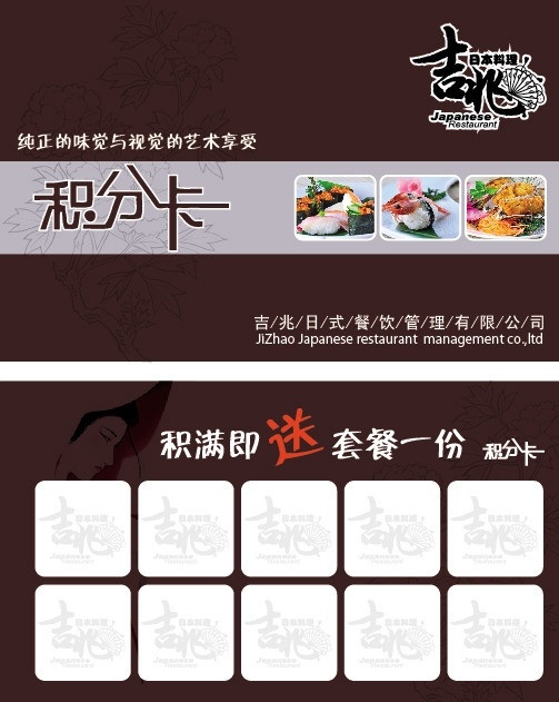 积分卡 卡片 消费卡 明片 产品卡 名片卡片 矢量