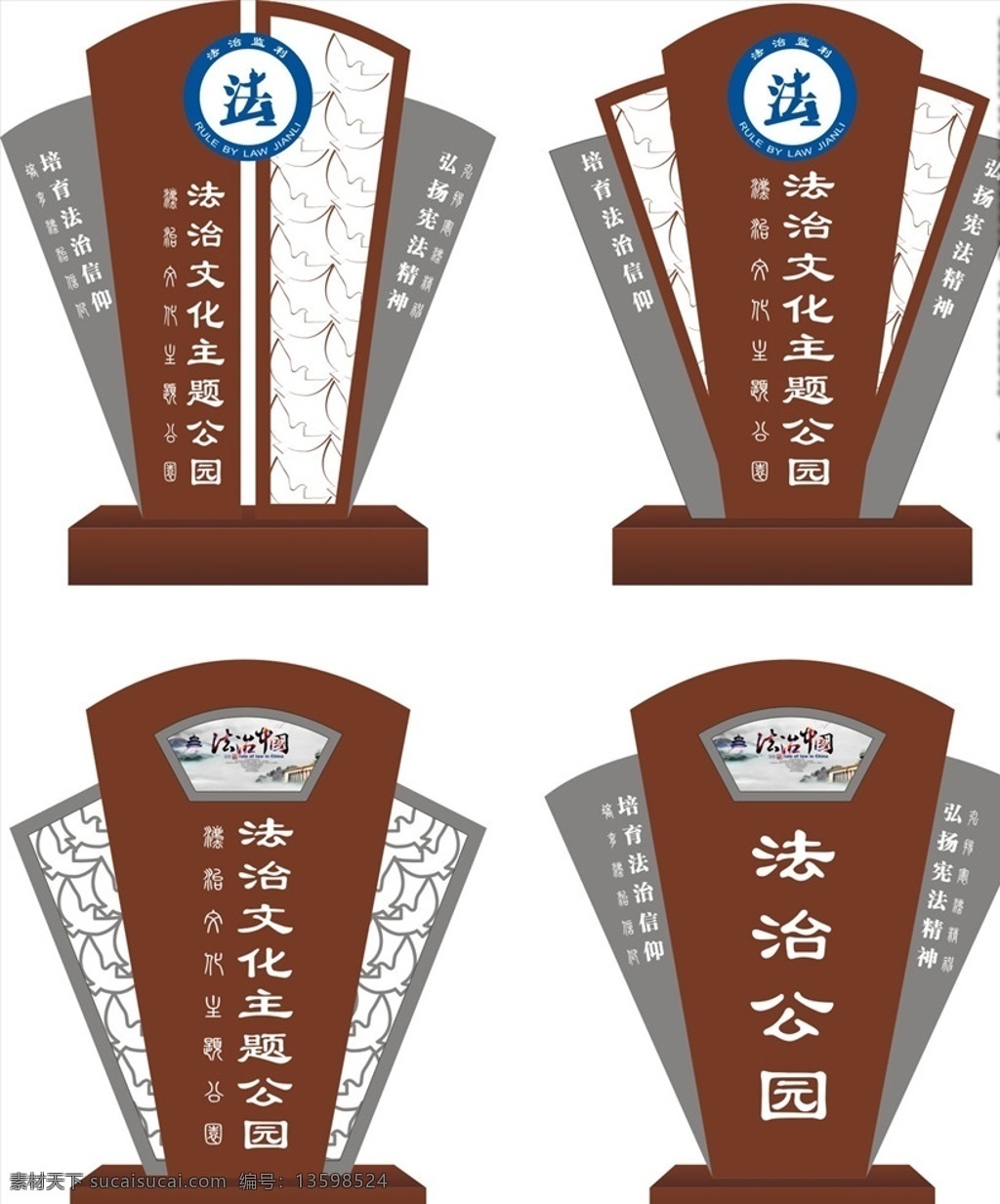 精神堡垒 法治文化 精神保垒 法治公园 法治品牌立柱 品牌立柱 logo塔 海报