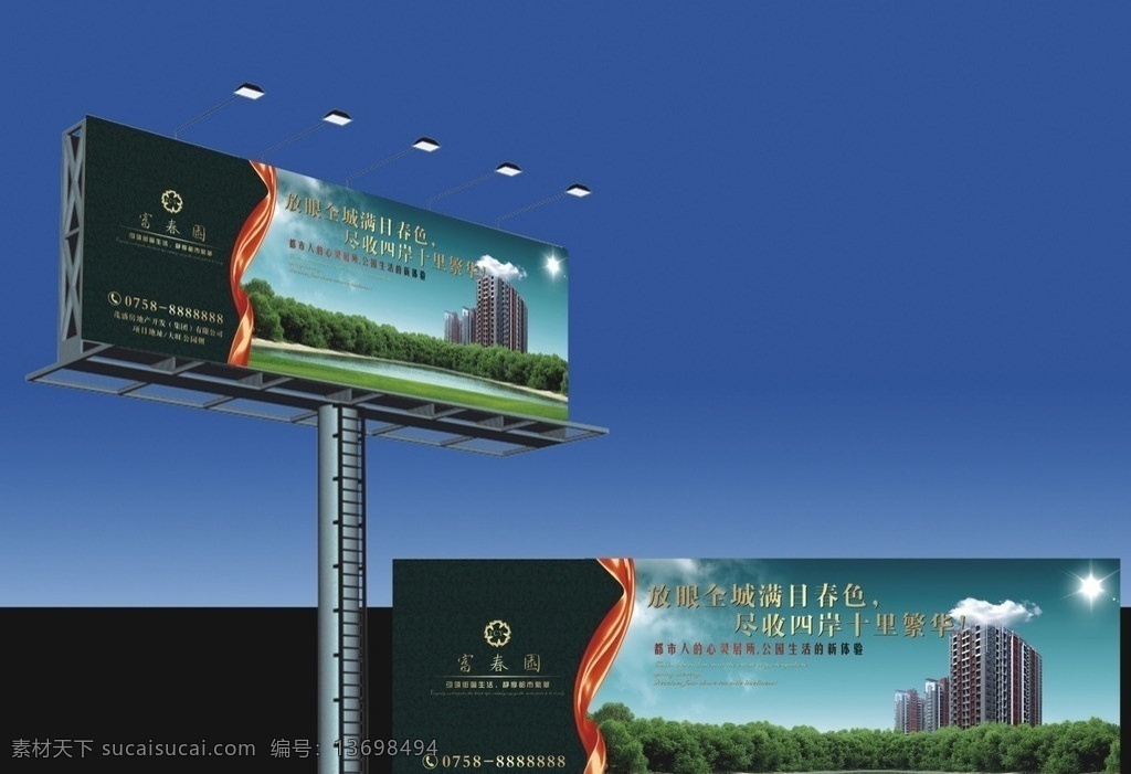 楼盘 t 型 立柱 广告牌 房地产广告 房地产 t型牌 户外广告 t牌 立柱牌 立柱广告牌 广告画 设计素材 矢量