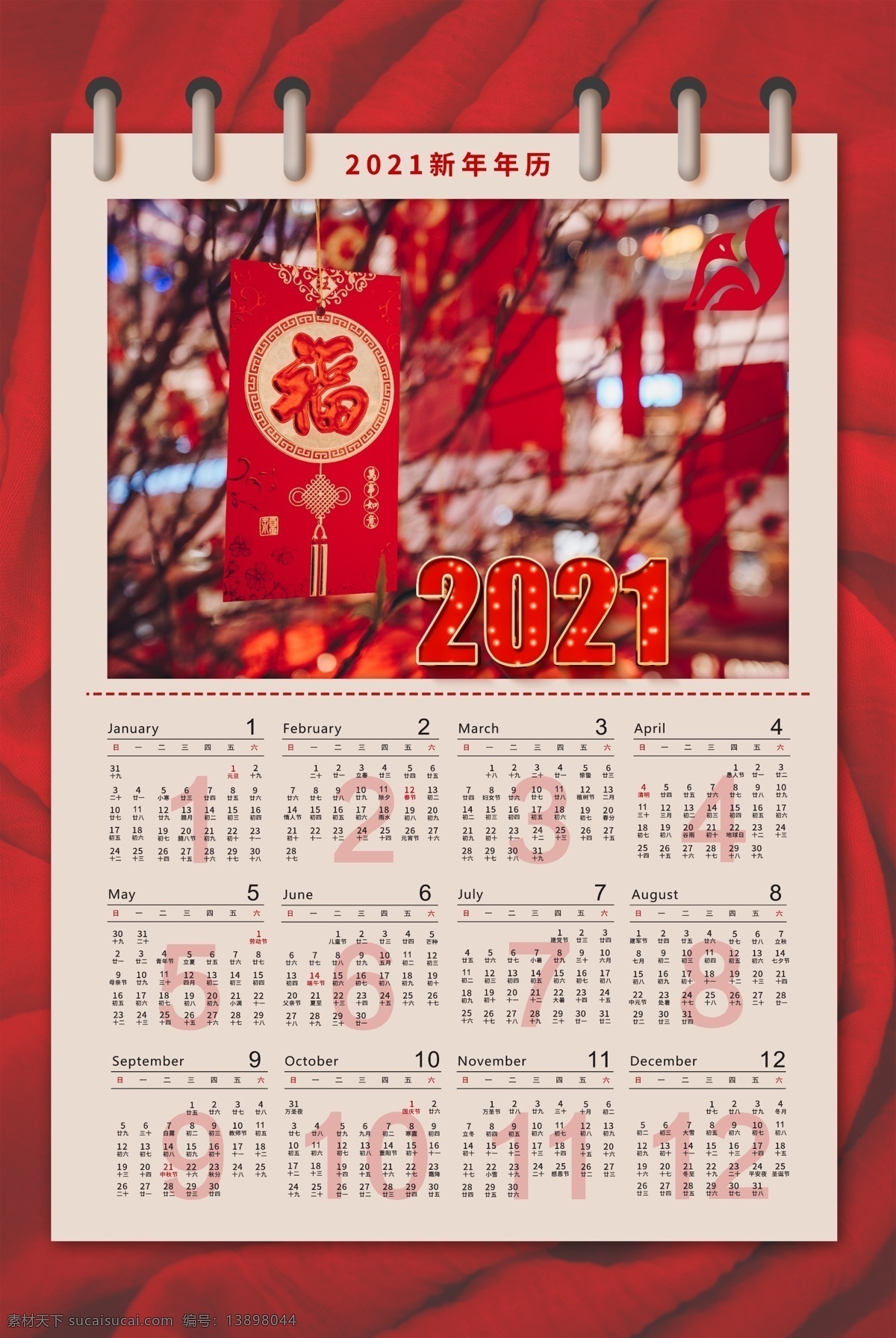 2021年历 2021 台历 2021春节 牛年 台历模板 2021年 2021牛年 新年素材 辛丑年 牛年海报 牛年快乐 牛年素材 牛年贺卡 牛年春节 牛字 牛年布置 牛年台历 牛年挂历 牛年广告 2021日历 年 挂历 新年 文字 字体 创意 台历设计