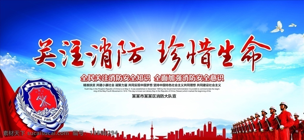 消防安全图片 防火 消防 消防标语 消防展板 消防文化墙 消防形象墙 消防背景墙 消防宣传栏 消防社区 宣传栏 消防安全 文化墙 消防安全挂图 消防安全日 消防安全月 消防安全标语 消防文化标语 校园消防 消防安全宣传 消防宣传展板 消防安全挂画 消防海报 消防文化挂画 消防安全展板 消防安全海报
