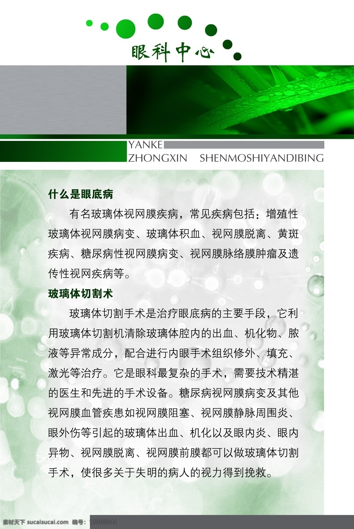 展板 模板 展架 分层 库 板式画册 版式设计 画册模板 画册展板 军队制度展板 医院展板模板 展板设计师 psd源文件