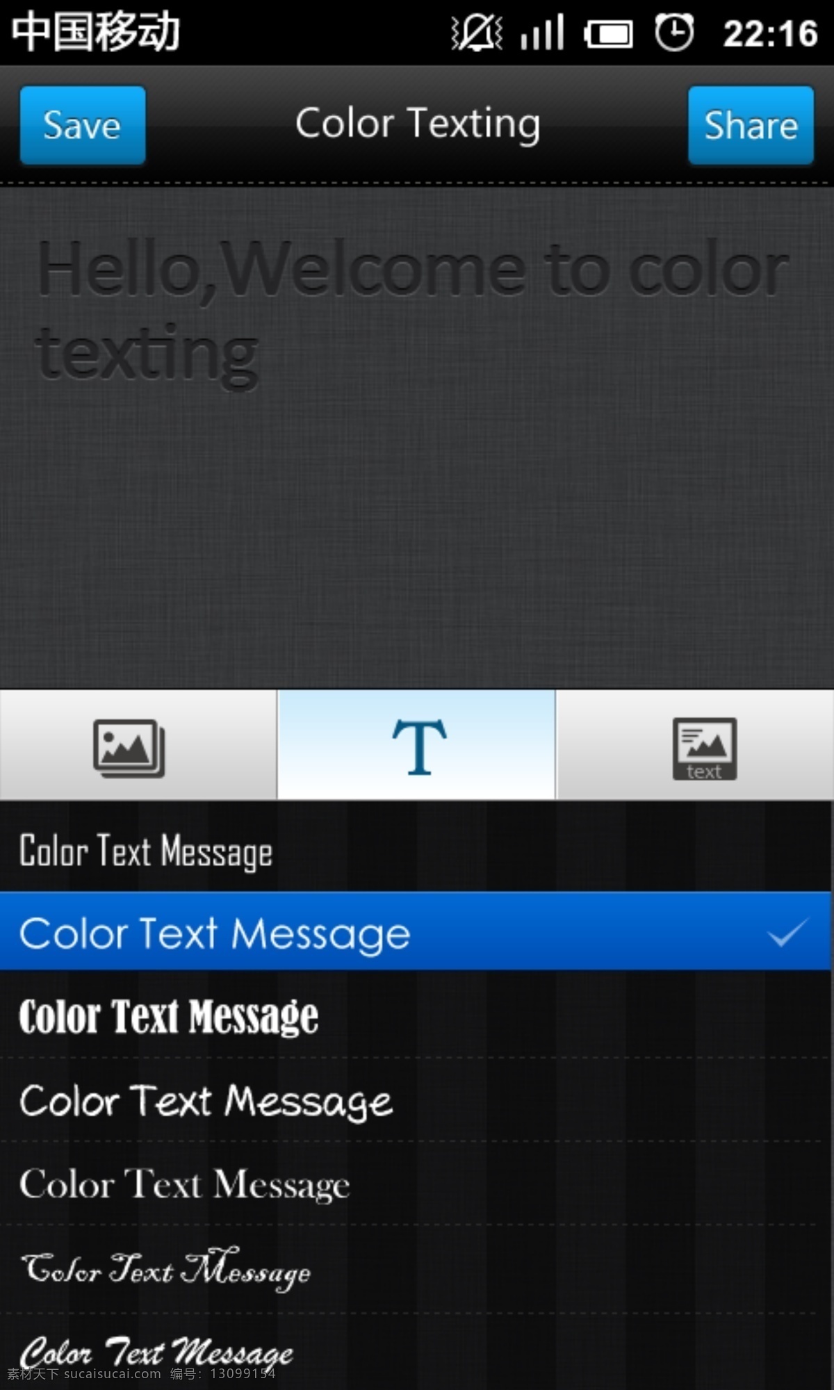 字体选择 手机界面 texting color