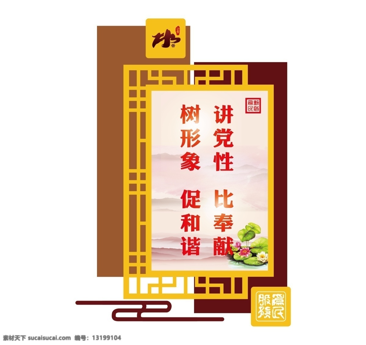 便民 服务中心 口号 文化墙 制度墙 便民服务文化 便民服务标语 便民服务中心 服务中心口号 花格 政府