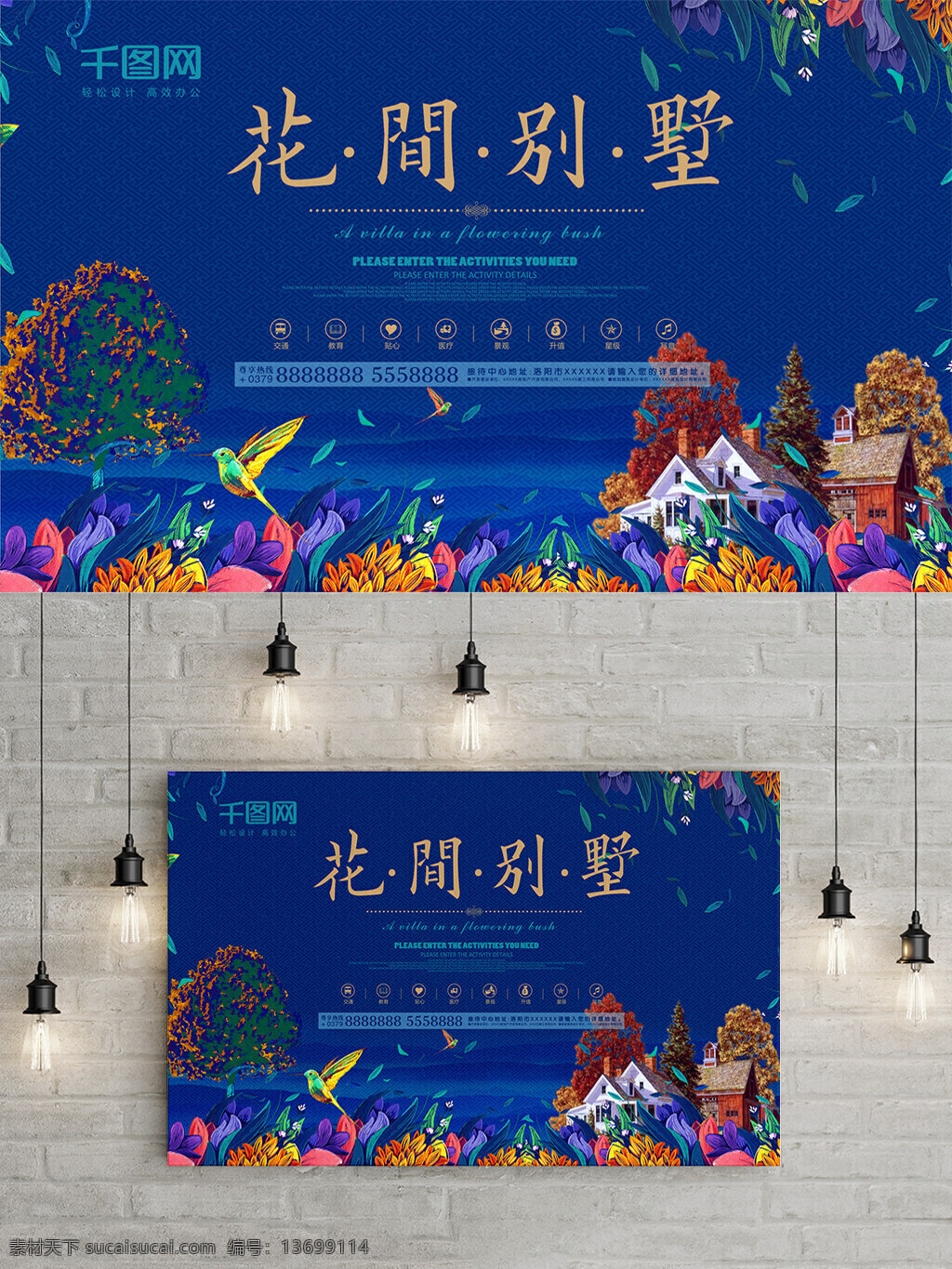 花 间 别墅 地产 海报 房地产 房地产广告 高档地产 地产户外 新中式 地产高炮 地产展板 写字楼 地产围挡 地产背景 地产素材 鹿 商业地产 地产提案