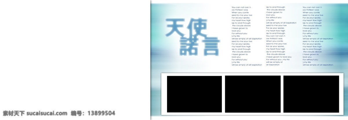 婚庆 模板 婚纱 写真 电子相册 片头 分层 源文件 婚礼模板 婚庆模板 婚庆片头模板 婚纱模板 写真模板 天使 诺言 宽幅