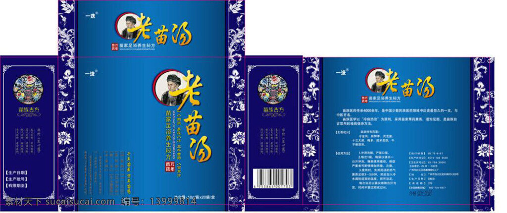 茶 包装 模板下载 矢量 茶包装 采花 毛尖 包装设计 标志设计 白色