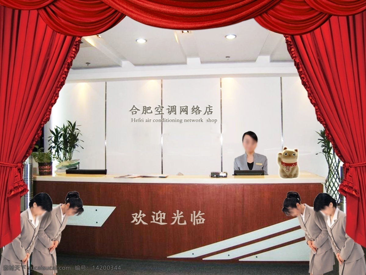 公司前台 红色布幔 接待人物 鞠躬人物 招财猫 前台 竹子 灯 电脑 门 其他设计 环境设计 源文件