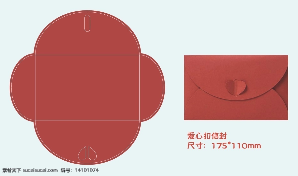 信封图片 邀请函 高档信封 精美信封 大气信封 信封套 矢量信封 信封模板 信封素材 信封效果图 明信片 信封 地产信封 高端信封 红色信封 信封板式 发票袋 装发票 发票 vi设计 矢量 包装设计