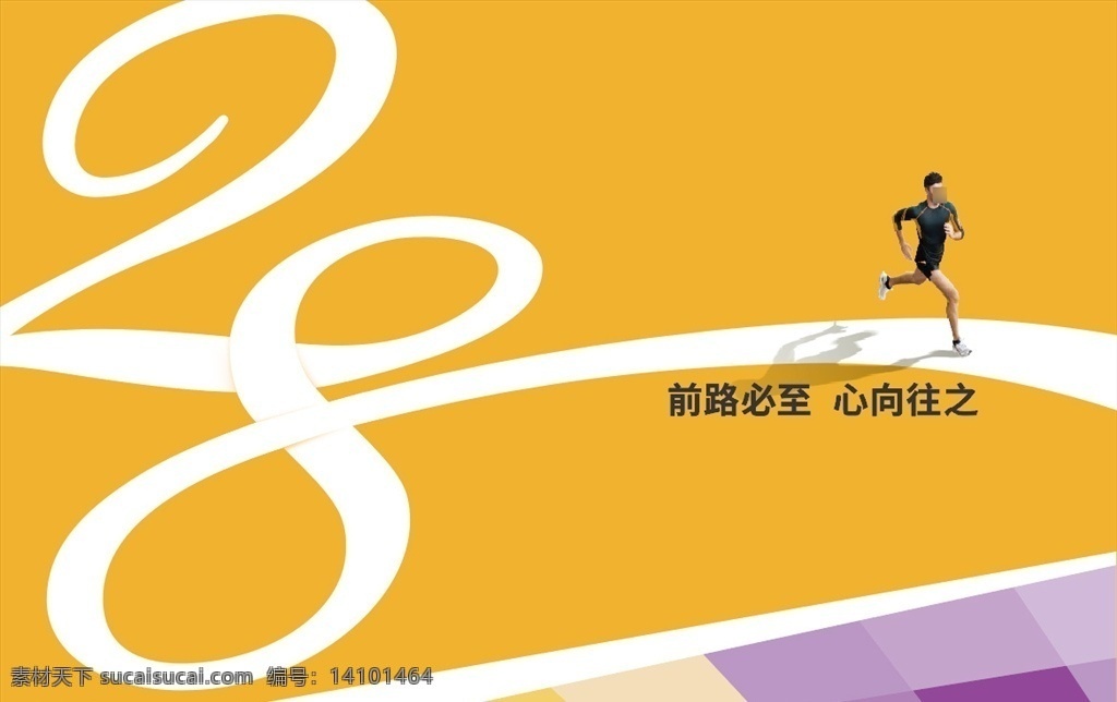 28周年海报 奋进 拼搏 28周年庆 超市 周年庆 商场 荣耀28年 周年庆典 荣耀28载 28周年店庆 海报 璀璨绽放 璀璨28周年 展架 活动 背景 舞台 宣传 典礼 主题 28周年 28周年庆典 底纹边框 花边花纹