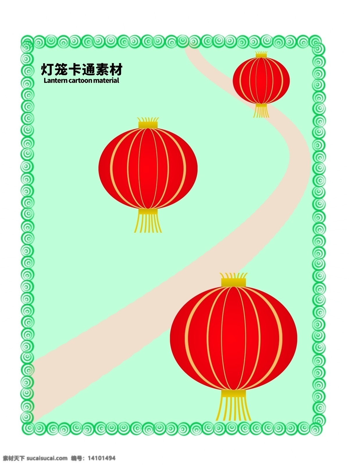 分层 绿色 曲线 边框 灯笼 卡通 素材图片 韩杨 韩浩 杨杨 浩浩 宁宁