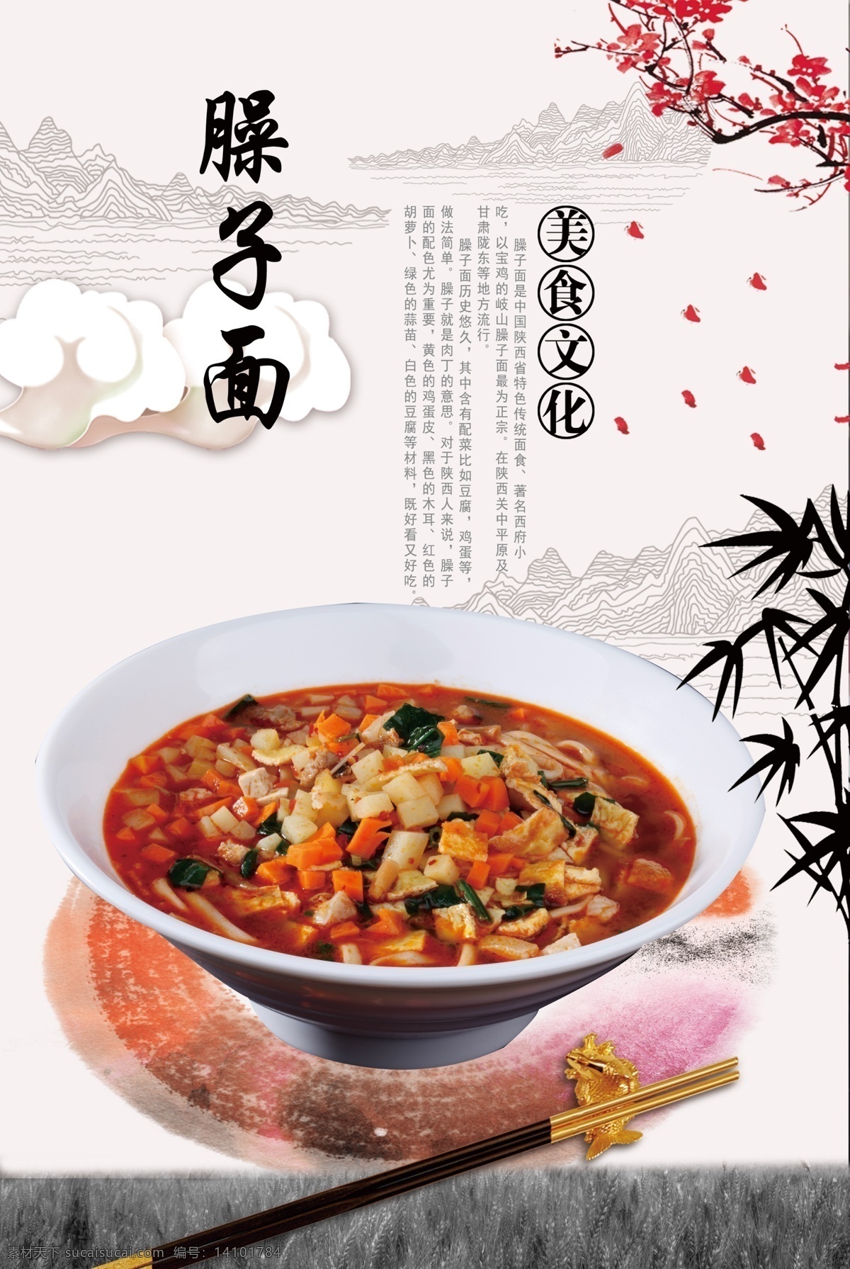 臊子面图片 臊子面 陕西省 特色 传统面食 著名西府小吃 宝鸡岐山 最为正宗 历史悠久 做法简单 配色尤为重要 好看又好吃 美食 生活百科 餐饮美食