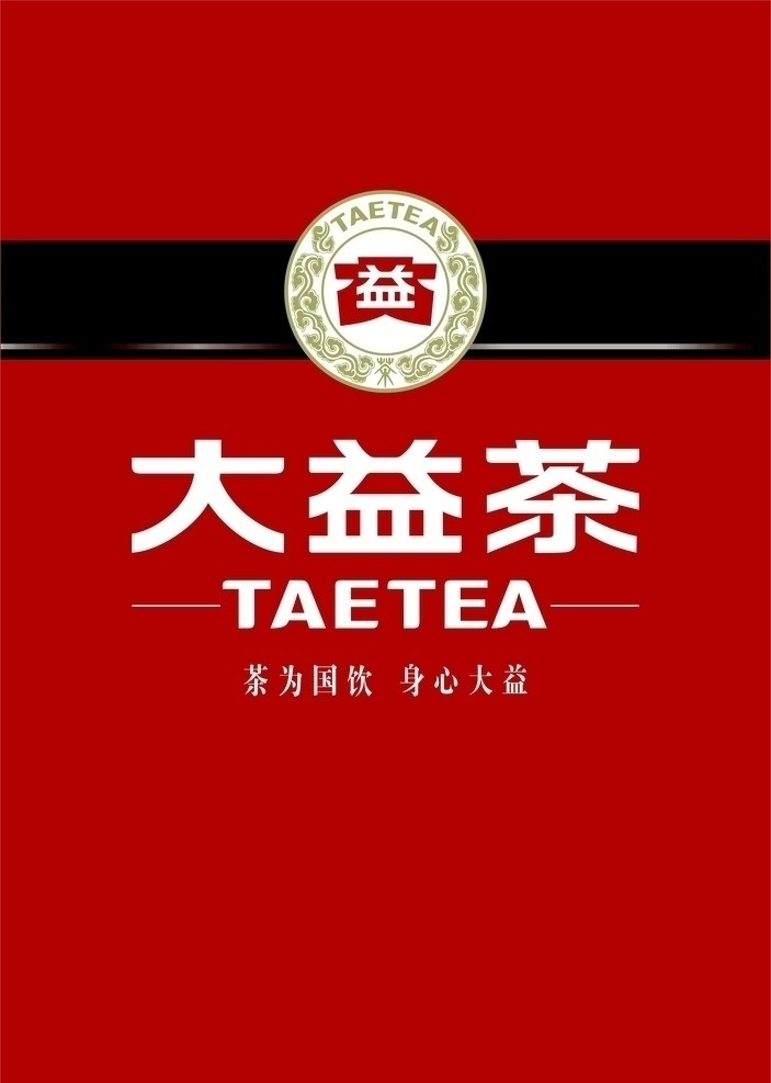 大益茶背景墙 大益茶 茶 矢量