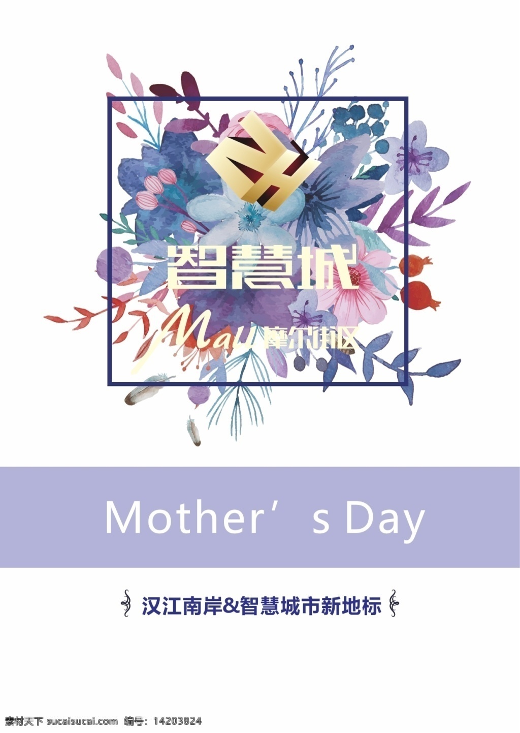 母亲节 商业 赠送 祝福 卡片 花 不变 主题 紫色非常温馨 紫色与花结合 白色