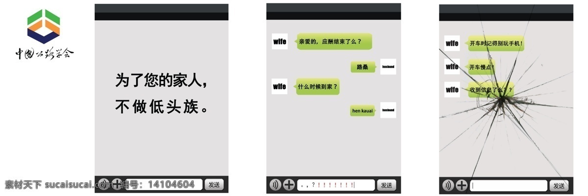 创意 手机 网页模板 微信 宣传海报 源文件 中文模板 美丽 中国 高速 行 模板下载 psd源文件