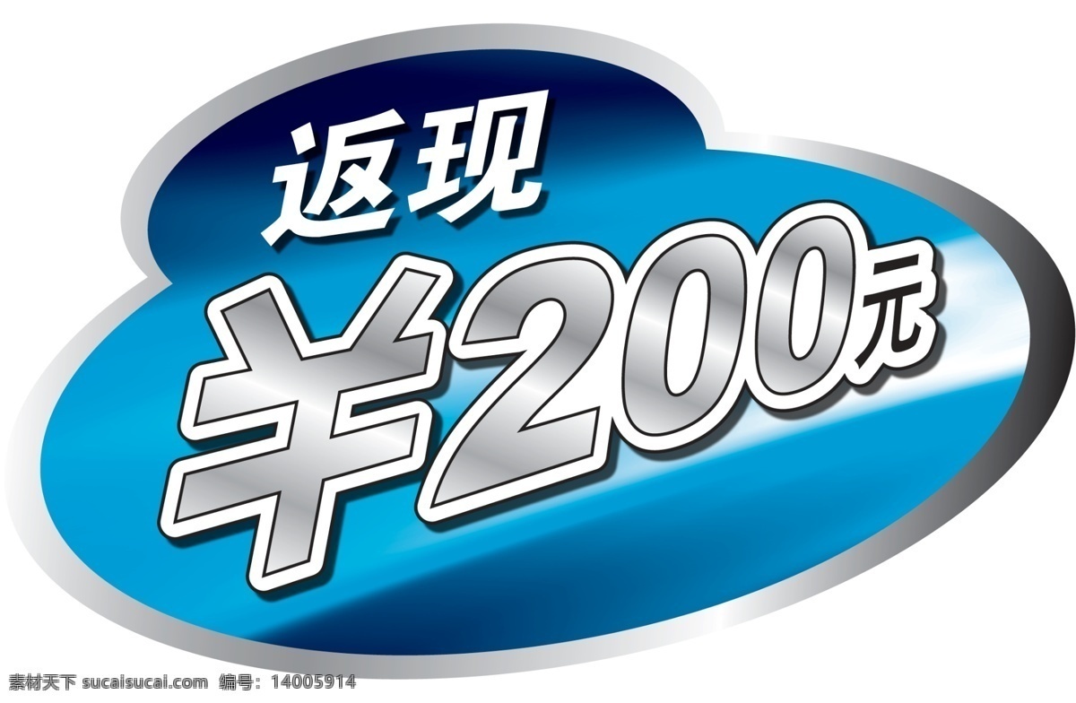 标签免费下载 标签 超市 促销 价签 请帖招贴 商场 矢量 淘宝素材 淘宝促销标签