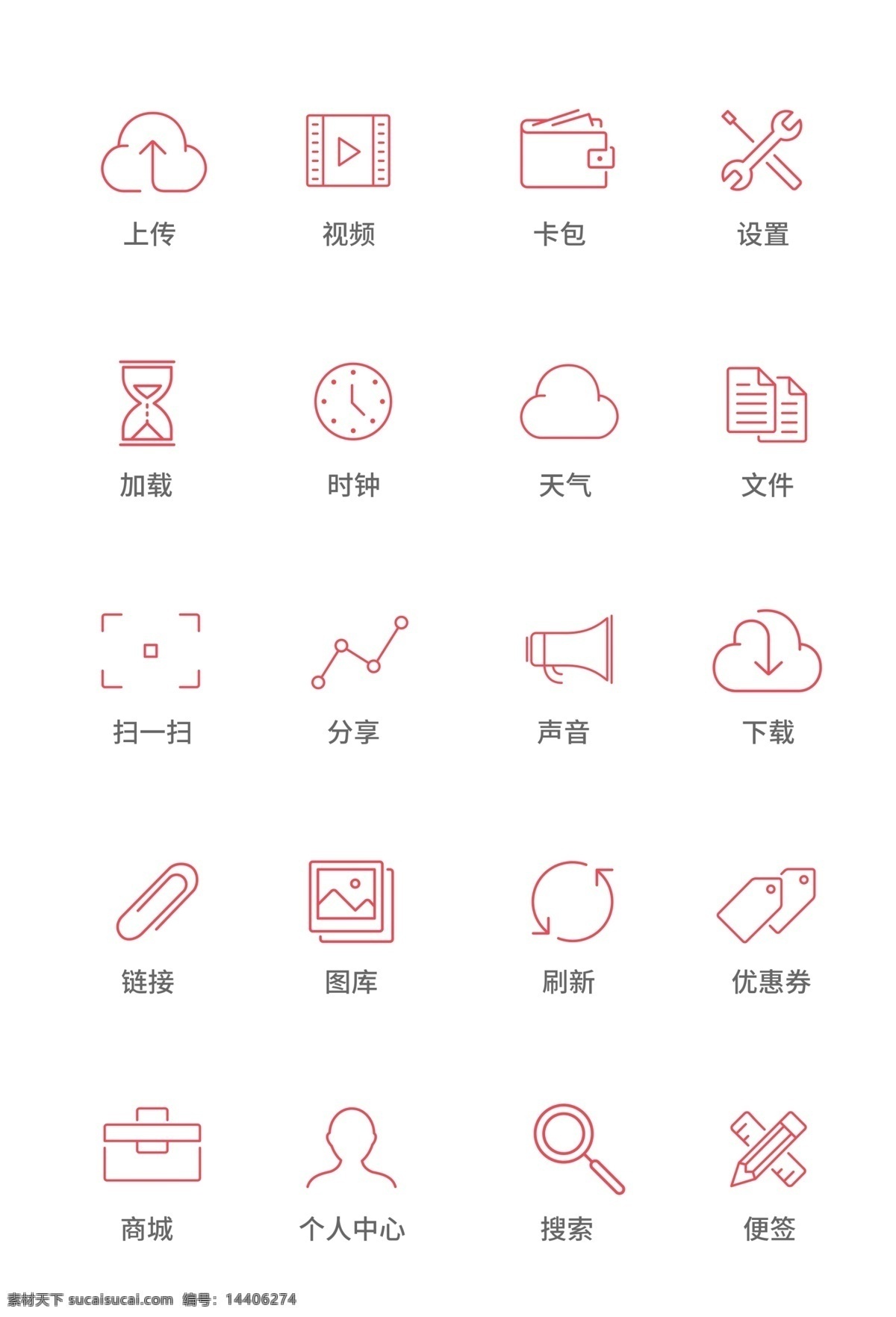 UI设计手机功能按钮icon图标素材图片下载-素材编号14406274-素材天下图库