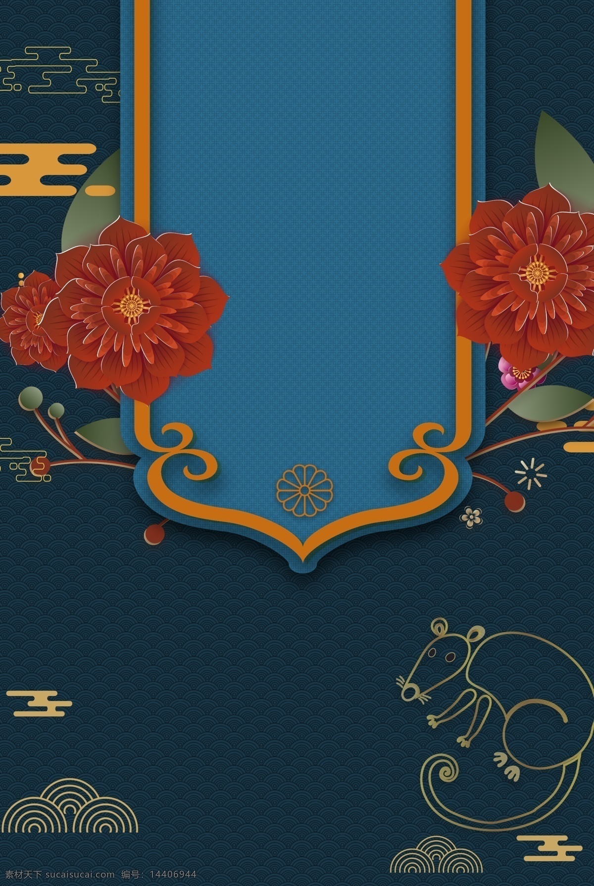 中国 风 鼠年 海报 中国风 剪纸 国潮 背景 立体花 蓝色 简约 时尚 分层 背景素材