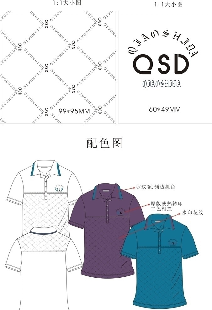 qsd 短袖 t 恤 t恤设计图 字母素材 t恤矢量图 时尚短袖 服装设计图 矢量素材 其他矢量 矢量