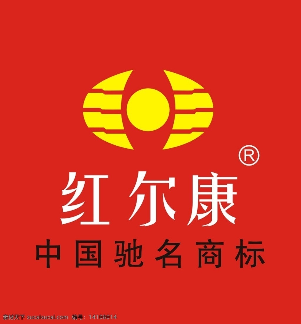 红尔康女鞋 红尔康鞋业 红 尔康 logo 女鞋 标志 红尔康标志 女鞋标志 企业 标识标志图标 矢量