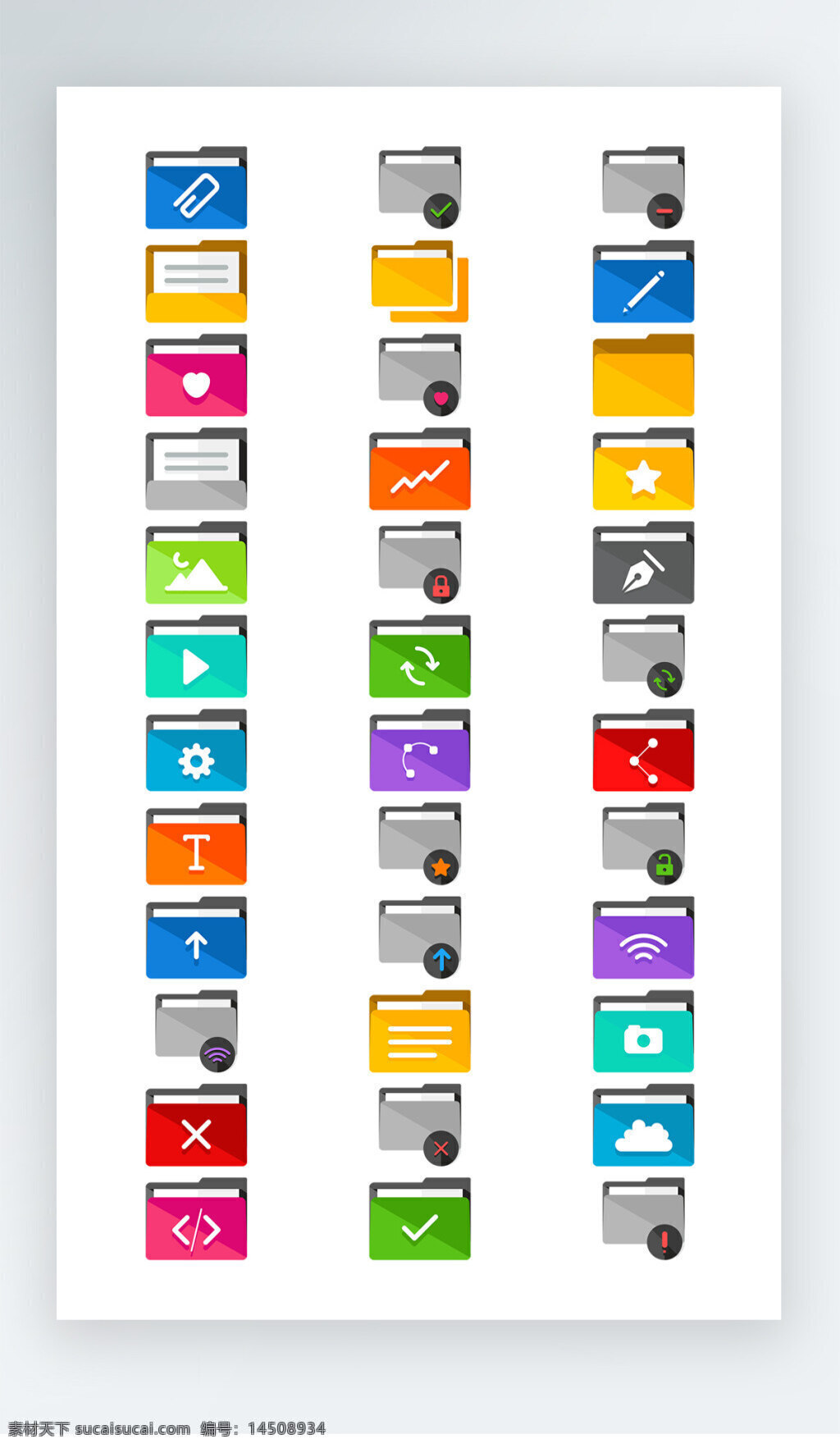 文件夹 图标 彩色 图标素材 矢量 文件夹图标 彩色图标素材 信息图标