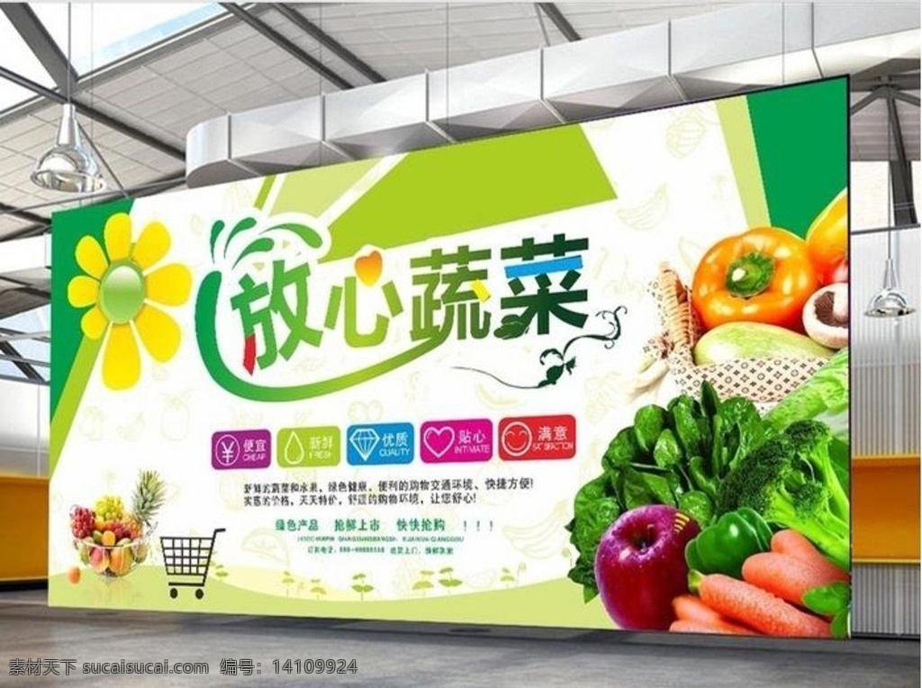超市海报 蔬菜促销海报 pop 促销 海报 百货零售 促销海报 超市促销 蔬菜海报 海报促销 促销海报设计 蔬菜超市 蔬菜海报设计 超市蔬菜