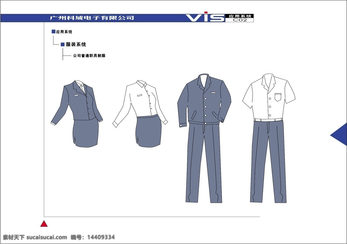 广州 科 域 电子 vi vi宝典 vi设计 矢量 文件 矢量图