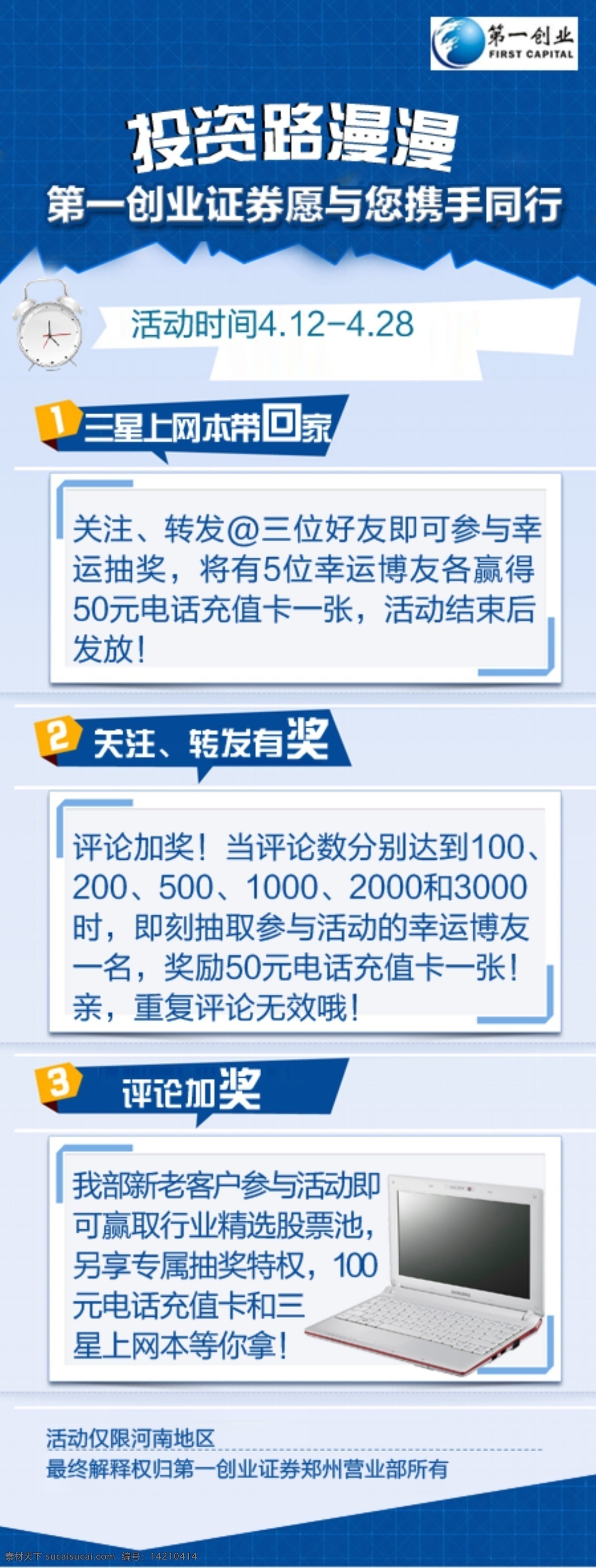 背景 模板 企业 网页模板 微博 新浪 易拉宝 微 博 海报 模板下载 中文模板 源文件 展板 易拉宝设计