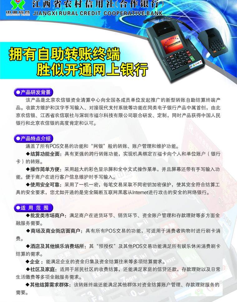 dm 宣传单 dm宣传单 单页 金融 农村信用社 银行宣传单 矢量 矢量图 商务金融