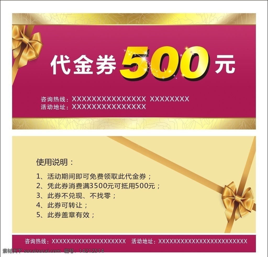 高档代金券 代金券 酒店代金券 餐饮代金券 娱乐代金券 ktv代金券 内衣代金券 服装代金券 美容代金券 美发代金券 商场代金券 超市代金券 金色代金券 红色代金券 女性代金券 食品代金券 休闲代金券 养生代金券 化妆品代金券 时尚代金券 优惠券 现金券 折扣券 足浴代金券 金网店代金券