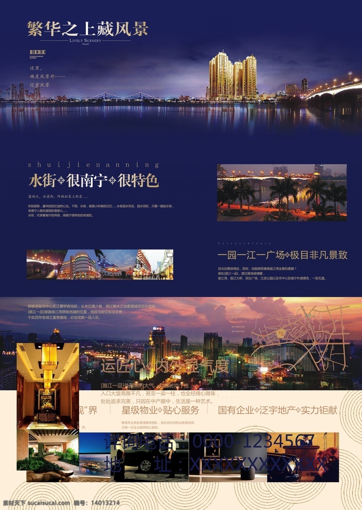 蓝色 房地产 广告 宣传单 房地产广告 房地产海报 房地产宣传单 蓝色海报 蓝色宣传单 楼市广告 楼盘 商业地产 金融 高档大气海报 宣传单正反面 房地产宣传 海报 宣传单页 psd素材 房地产开盘 dm单页