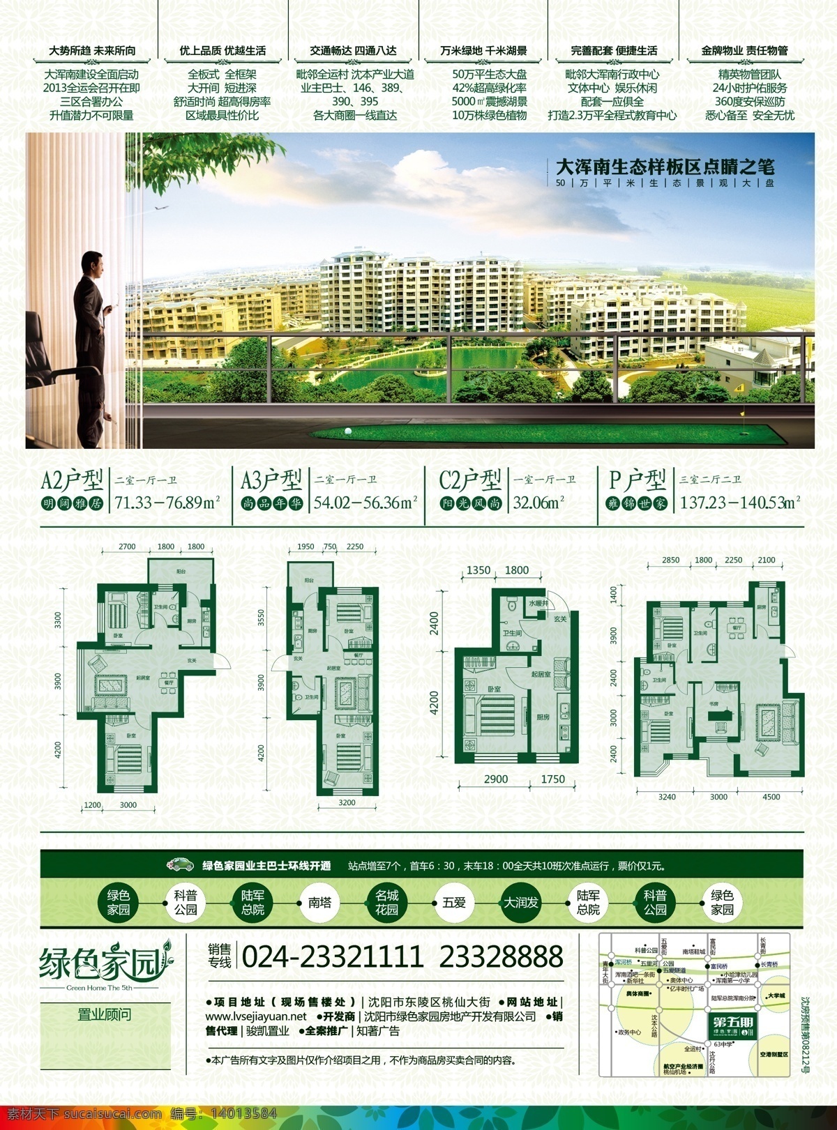 dm单 dm宣传单 单页 地产单页 地产海报 房地产 房地产dm 房地产dm单 楼盘广告 湖景 水景 一个 楼盘 宣传单 矢量 海报 广告