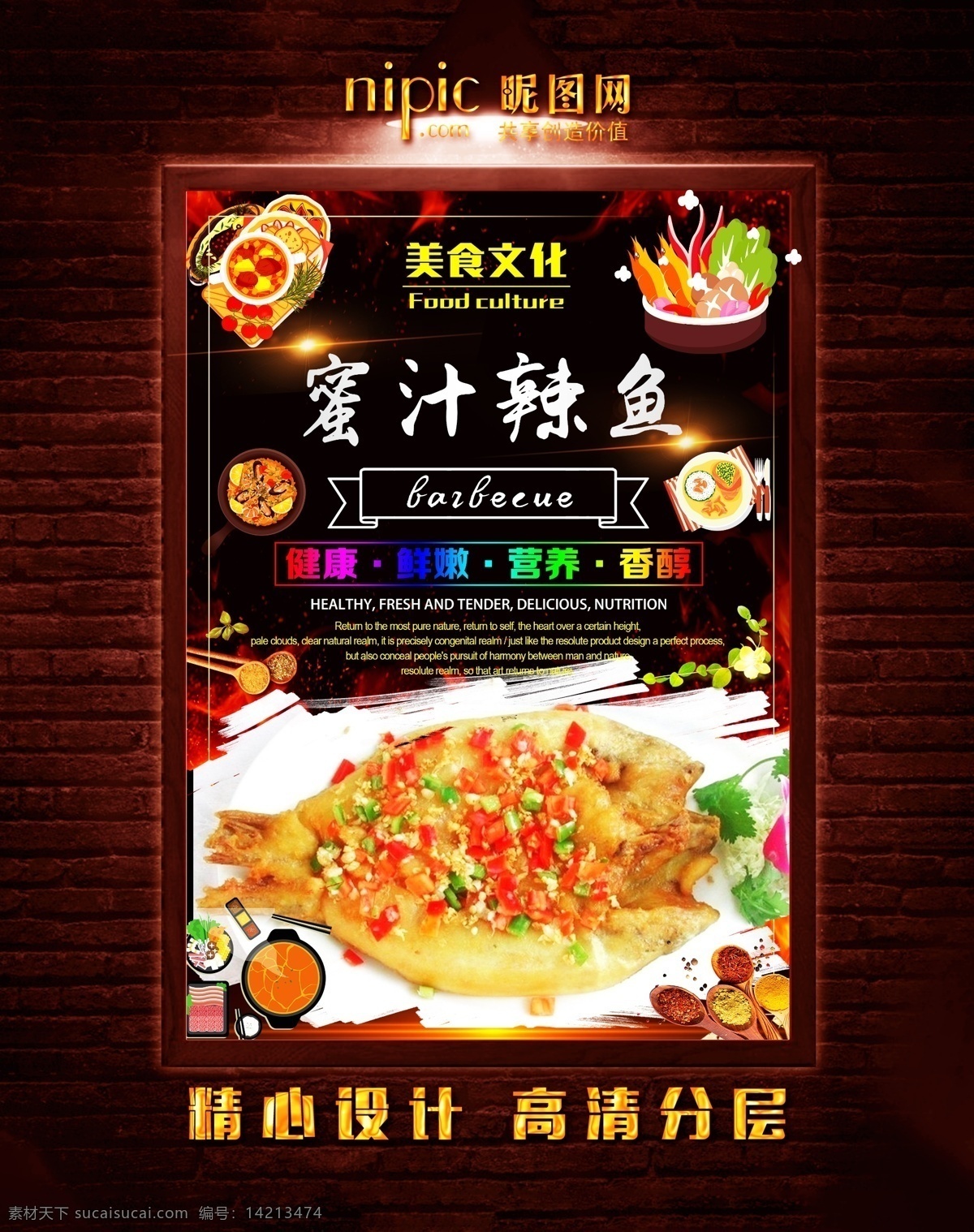 烤鱼海报 碳烤 火烤 烧烤 烧烤海报 自助烧烤 烧烤牛排 烤鸡腿 烤鸡排 烤羊肉 烤羊肉串 烤牛肉串 烤肉排 烧烤文化 烧烤展板 烧烤素材 烧烤店 烤肉 烧烤挂图 烧烤传单 烧烤展架 烧烤美食 烧烤宣传 烧烤广告 烧烤画册 烧烤菜单 烧烤挂画 烧烤小吃 烧烤野外 烧烤绘画 巴西烤肉 烧烤x展架 烧烤易拉宝 原创烧烤海报