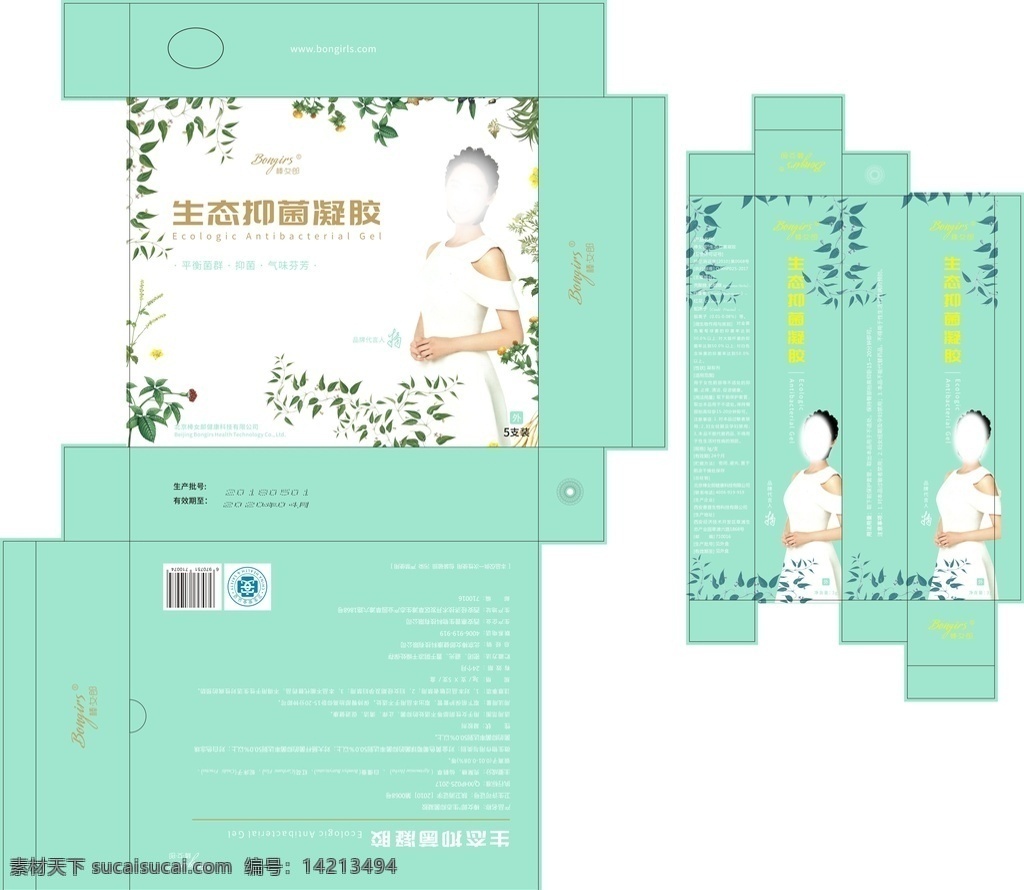 私密护理 抑菌凝胶 妇科凝胶 减肥 瘦身 凝胶 护理凝胶 女性凝胶 私密凝胶 医学美容 化妆品包装 护肤品包装 高档包装 医美包装 折盒 套盒 礼盒 护肤品 化妆品 曲线 人物 剪影 女性矢量 保健品包装 女性包装 阴部护理 瘦身包装 女性私处护理 减肥茶 酵素 代餐粉 内衣包装 包装设计