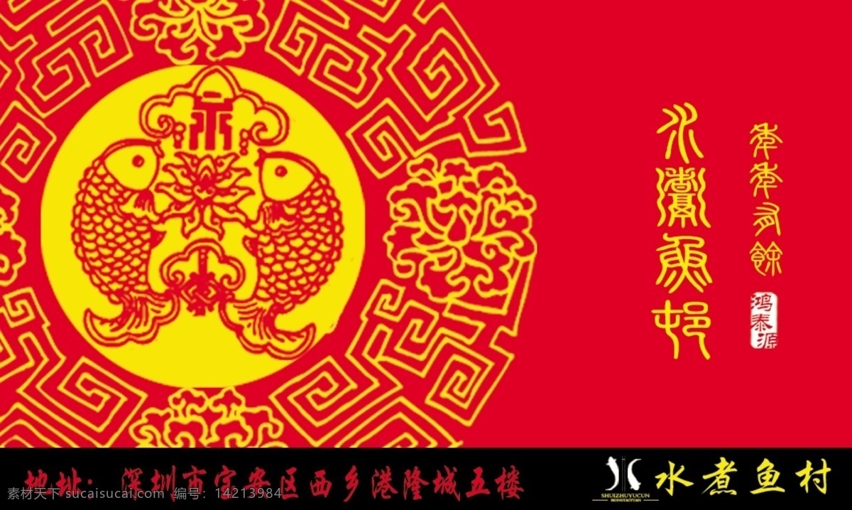 名片设计 模板 psd源文件 名片 卡片 ps 中式餐厅 名片卡 广告设计名片