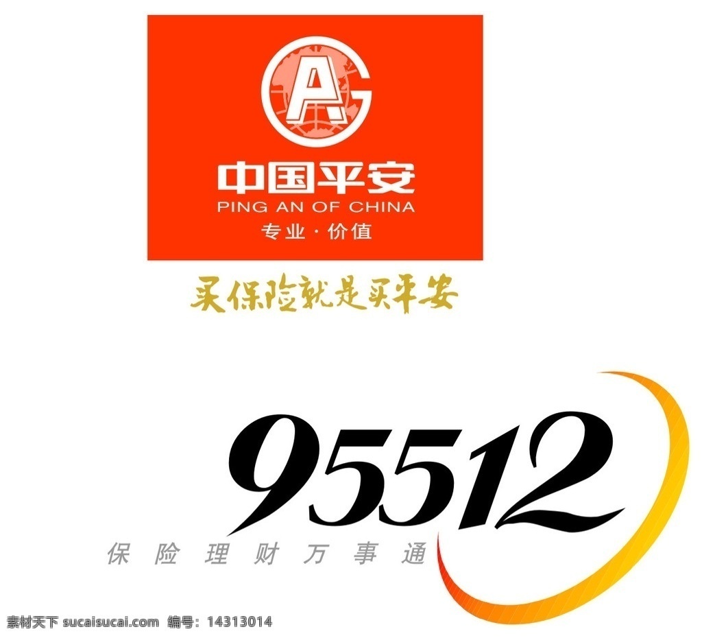 平安保险标志 中国平安 买 保险 就是 平安 理财 万事通 企业 logo 标志 标识标志图标 矢量