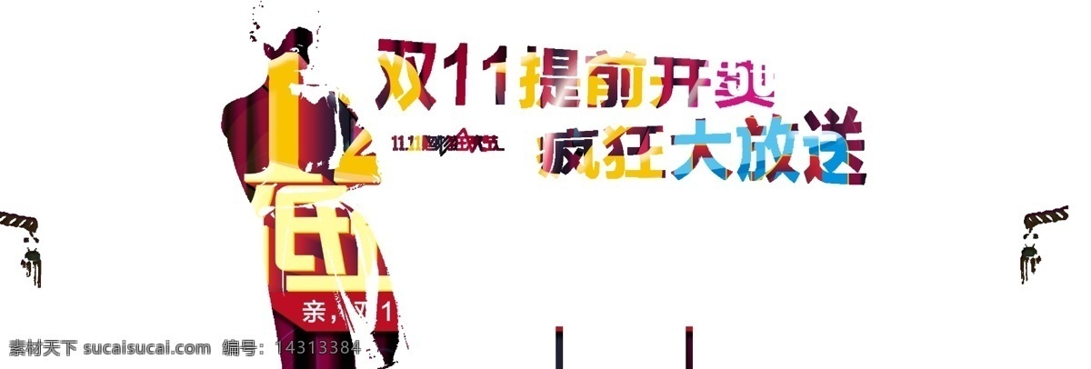 双12海报 双12 低价狂欢购 气球 促销海报 淘宝双12 天猫双12 射灯 双12来了 礼物 震撼 震撼来袭 1212 淘宝 其他模版 广告设计模板 源文件