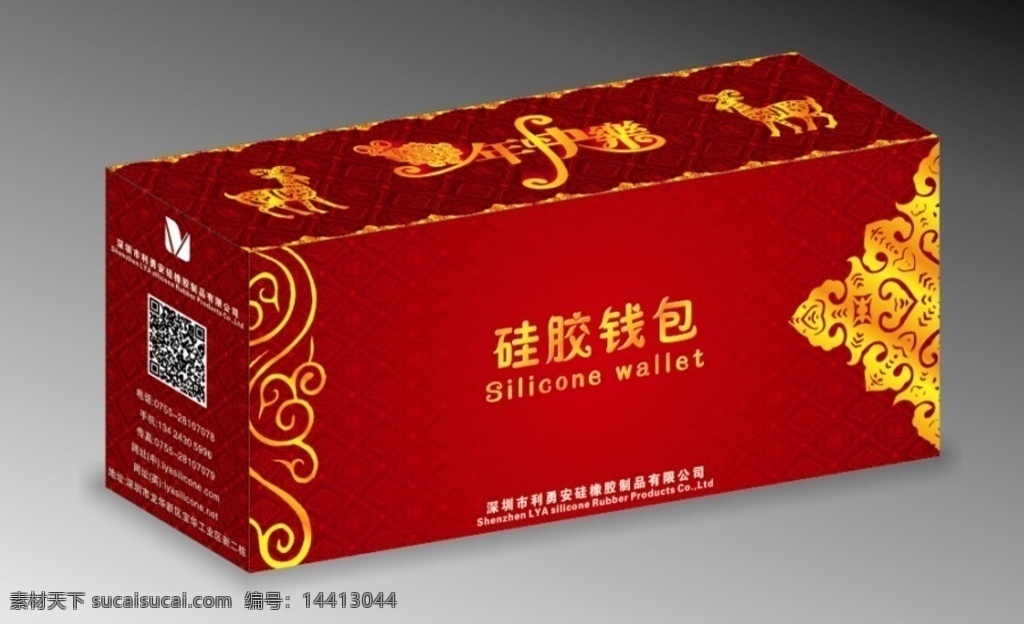 红色 包装 插 盒 礼盒 送礼盒 新年包装 新年礼盒 红色包装 红色礼盒 精美包装 精美礼盒 对插盒 简单包装 过年包装 过年礼盒 展开图 包装设计