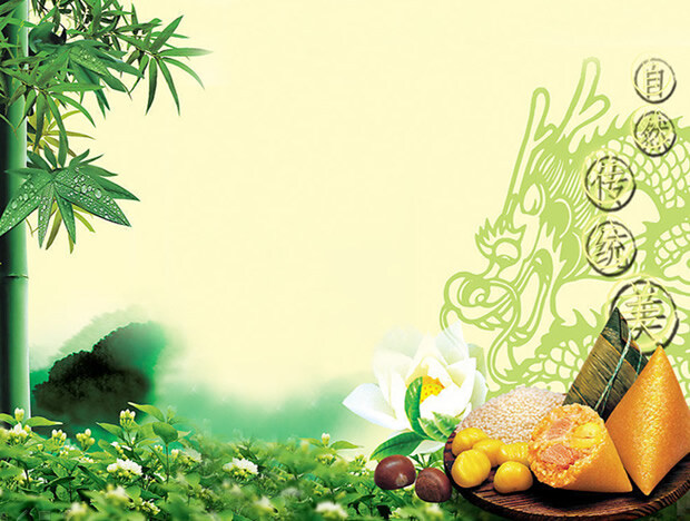 自然 传统 美食 端午节 模板 ppt模板 花朵 竹叶 粽子 节日