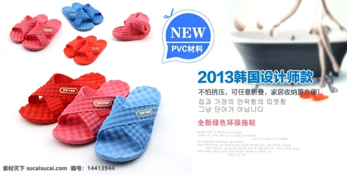 拖鞋 广告 女鞋 淘宝促销图 淘宝店招 拖鞋广告 网页模板 源文件 中文模版 凉拖鞋广告 淘宝素材 其他淘宝素材