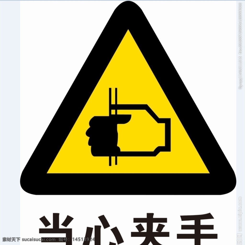 当心夹手 小心夹手 电梯安全 安全警示 友情提示 电梯安全提示 安全乘梯 标志图标 公共标识标志