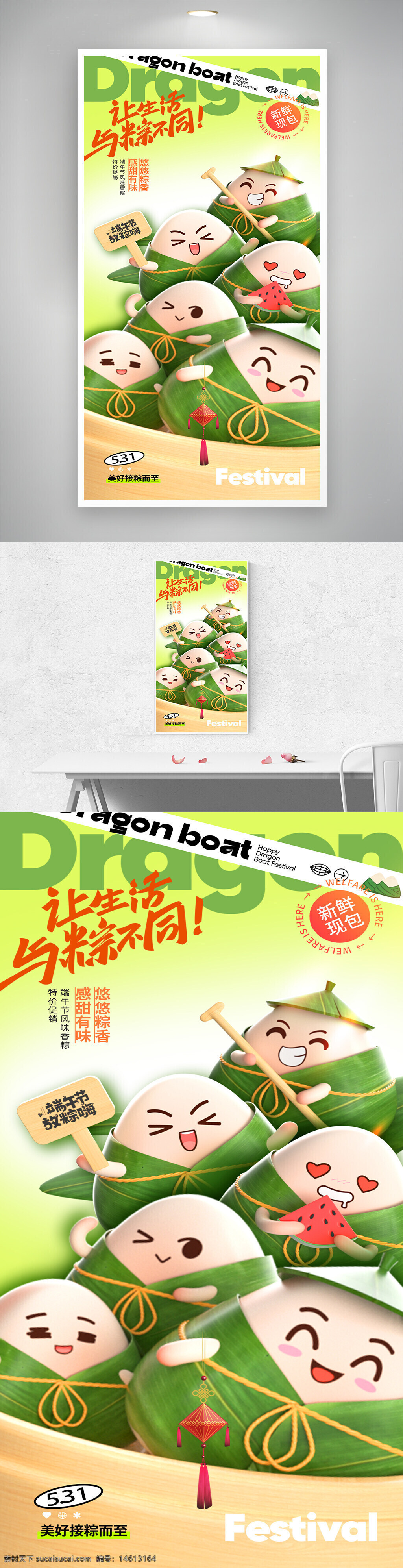 端午节 粽子海报 卡通粽子 可爱表情 传统文化 绿色渐变 节日促销 龙舟节 文化传承 创意海报 中国节日 清新风格 卡通插画