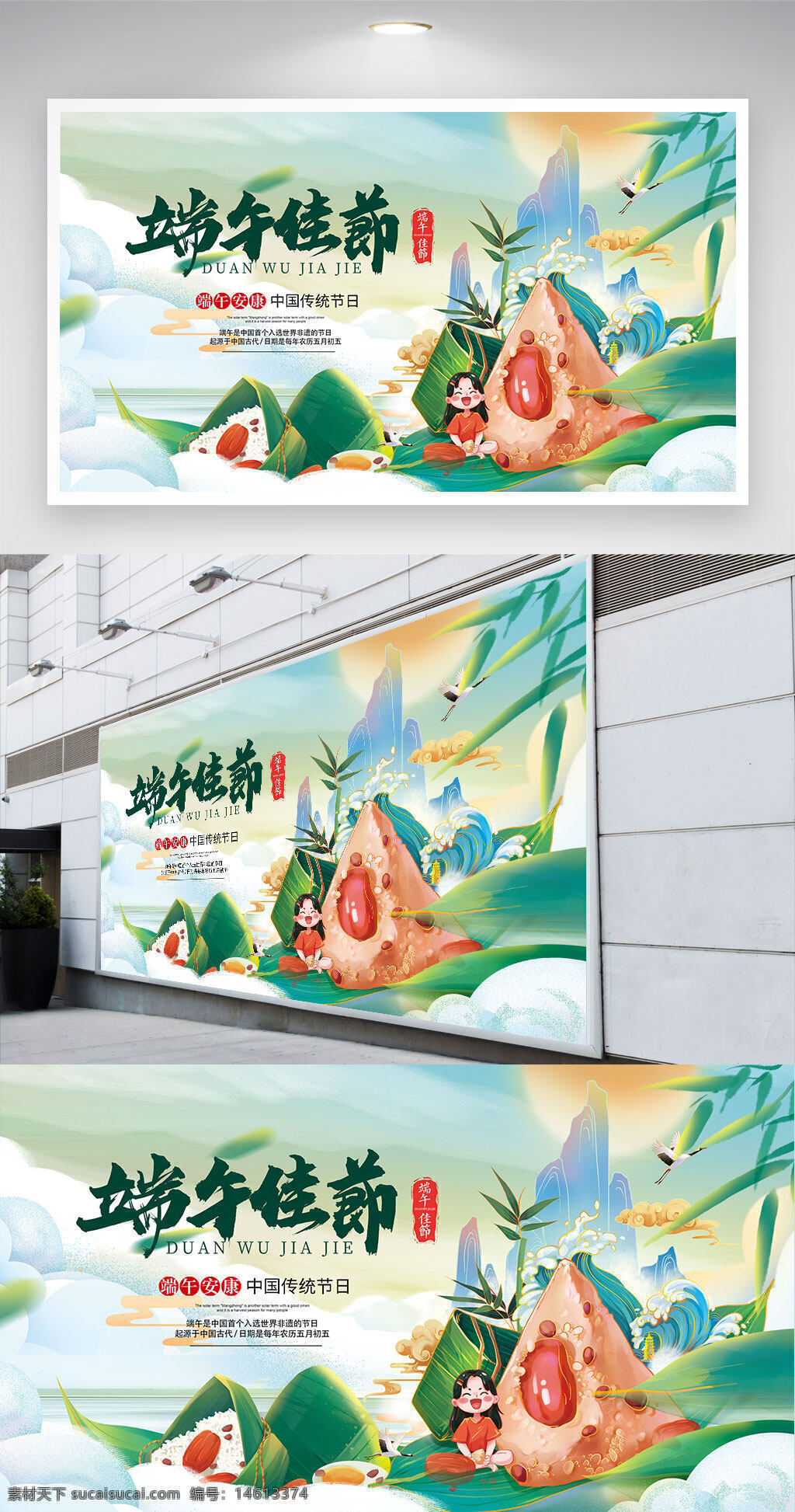 端午节 传统节日 粽子茶壶 清新简约 展板设计 节日展板 中国文化 粽子美食 端午习俗 竹叶装饰 卡通风格 节日宣传 节日氛围 创意设计 文化传承