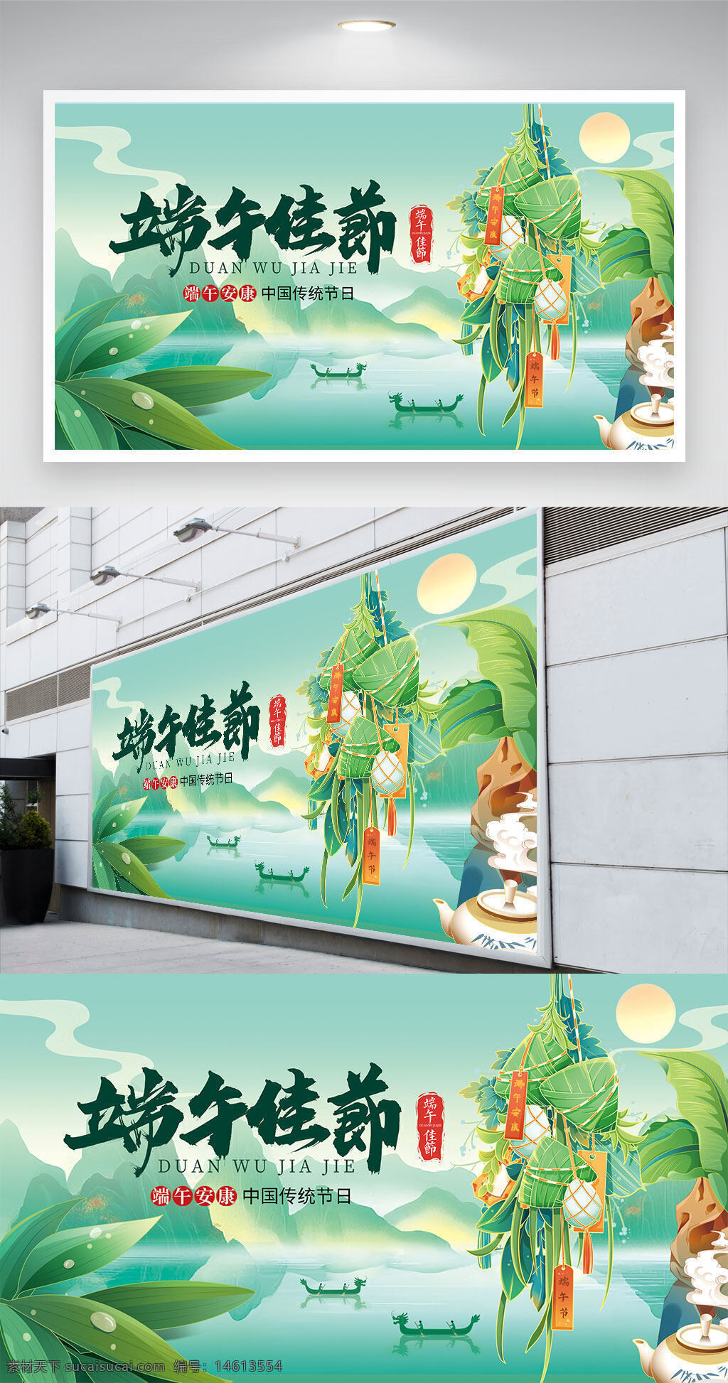 端午节 粽子插画 清新背景 节日展板 传统文化 龙舟剪影 艾草香囊 中国风 节日庆祝 绿色主题 文化传承 节日装饰 卡通插画