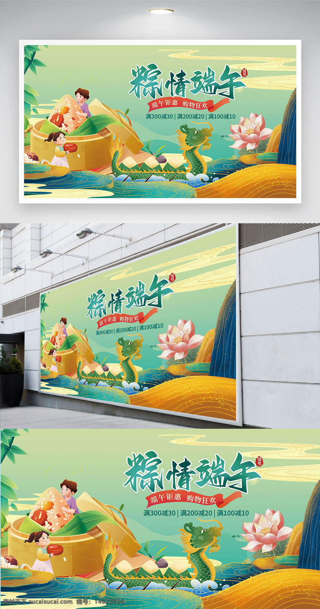 端午节 手绘粽子 龙舟插画 节日展板 传统文化 节日促销 节日庆祝 节日活动 水墨风 节日氛围 清新风格 民俗文化 夏季节日 绿色背景