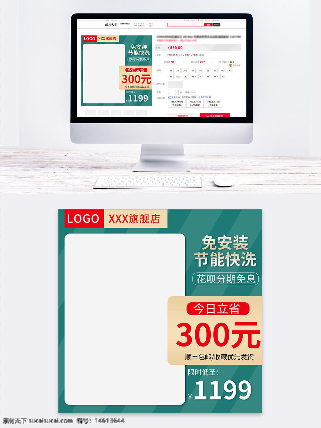 电商主图 简约设计 数码电器 产品展示 节能快洗 免安装 促销活动 花呗分期 限时低价 顺丰包邮 旗舰店标识 大气风格