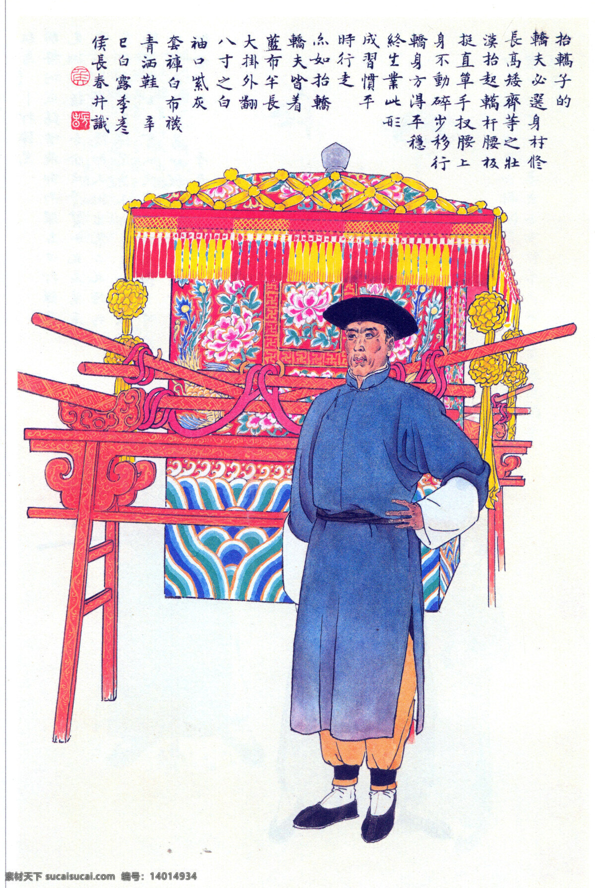 春节乡村传统习俗抬轿子踏火堆