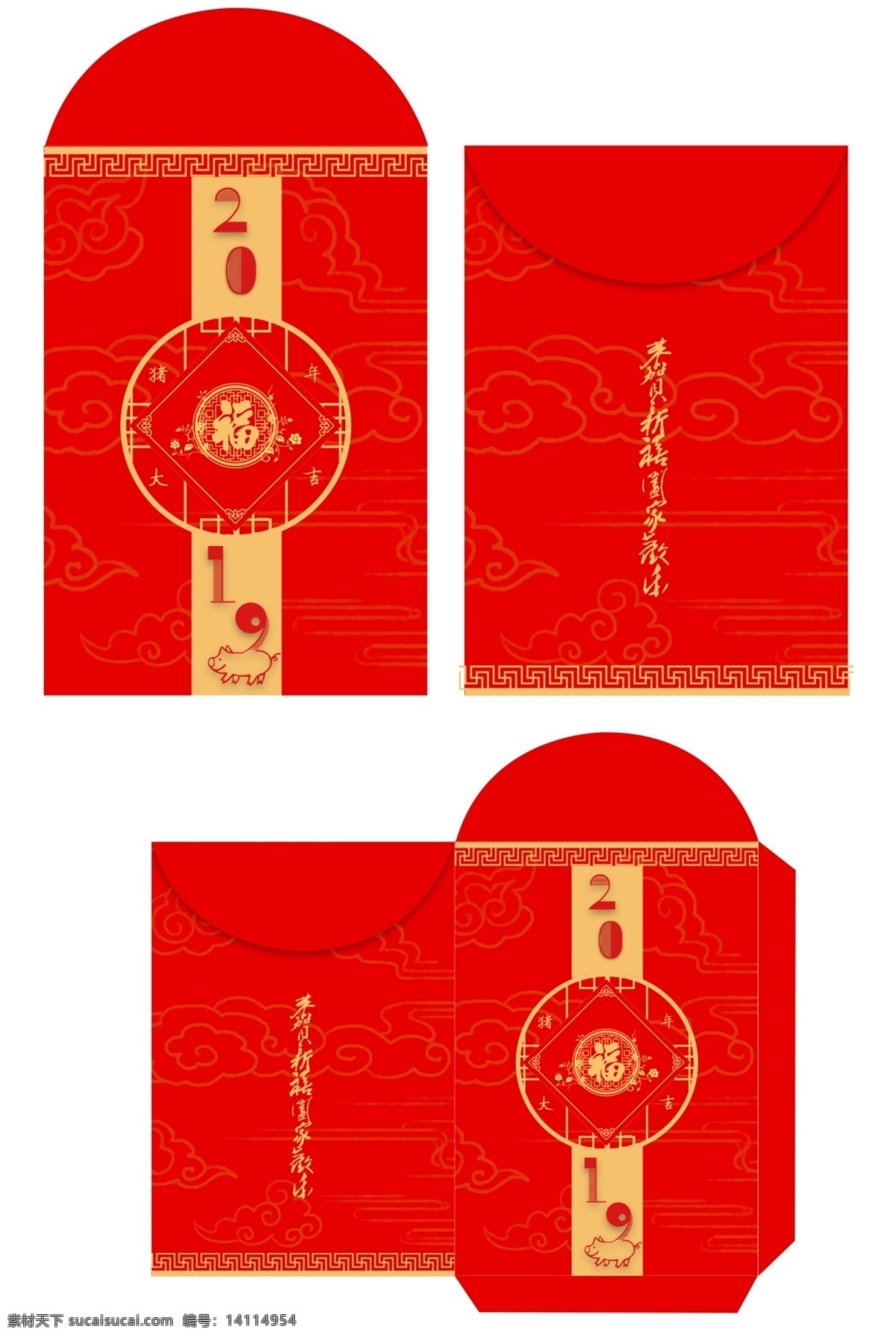 2019 猪年 红包 金 猪 送 福 中国 节 新年红包 红包素材 红包袋 红包模板 猪福年 新年红包袋 红包袋模板 猪年红包 新年