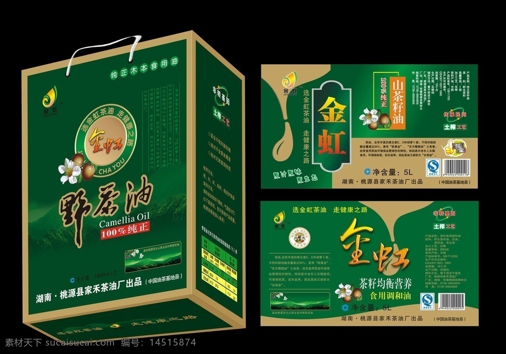 茶油包装 茶油 茶油精品 茶油精品包装 金虹茶油 茶油极品 包装设计 矢量