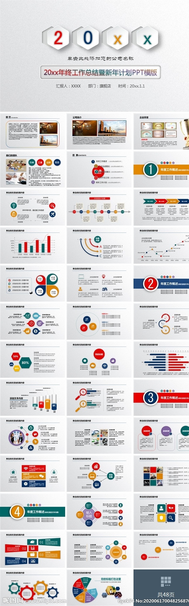 ppt模板 总结ppt 计划ppt 工作总结 商业ppt ppt素材 发布会ppt ppt图标 通用ppt 简历ppt ppt总结 公司ppt 会议ppt 分析ppt 应聘ppt 2021ppt ppt报告 工作ppt 讲座ppt 企业ppt 集团ppt 2020ppt 多媒体 pptx